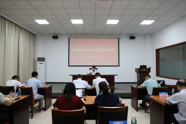 海螺設計院舉辦2025年黨務培訓班